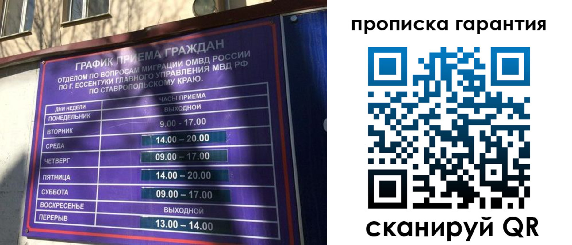 временная регистрация 2025 в Пестово