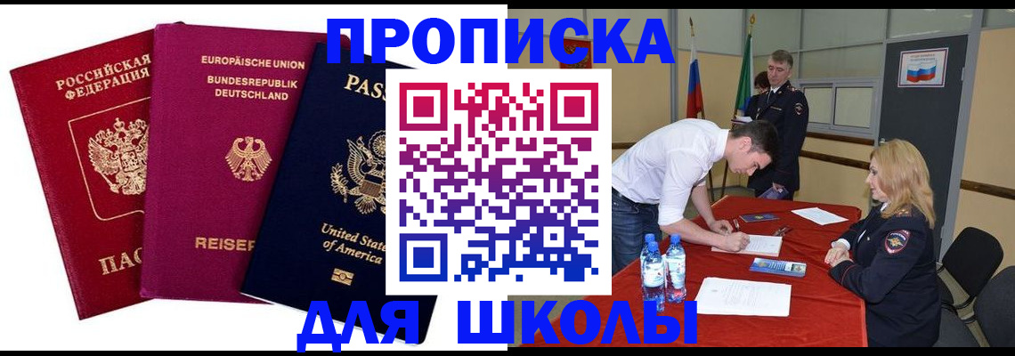 временная регистрация 2025 в Пестово